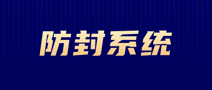 佛山电话销售防封系统