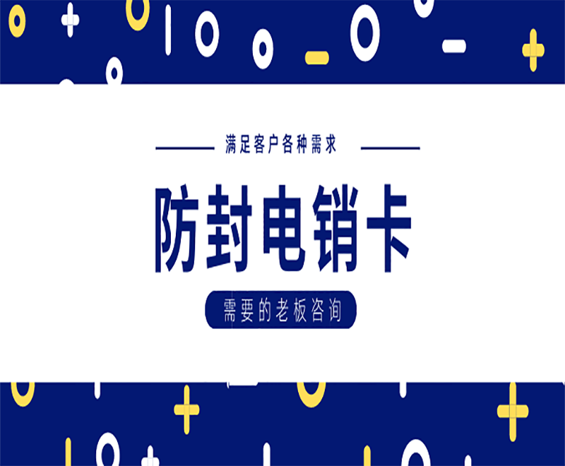 新乡电销防封卡APP